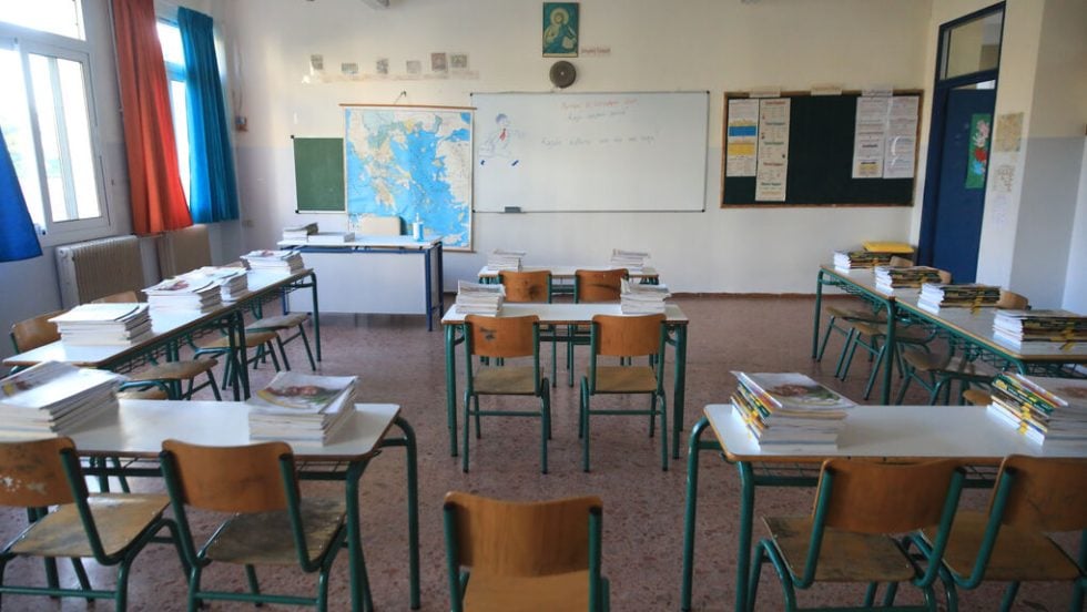 Σχολική τάξη